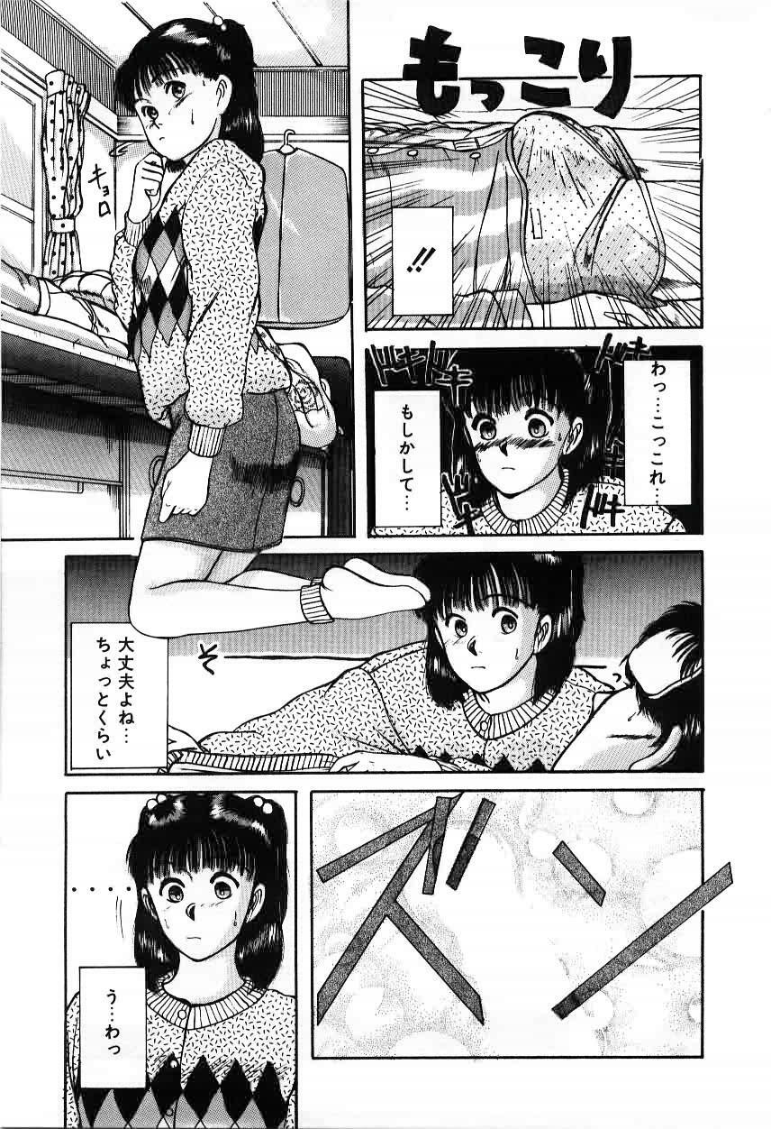 [Sano Takayoshi] Twins Trouble page 125 full
