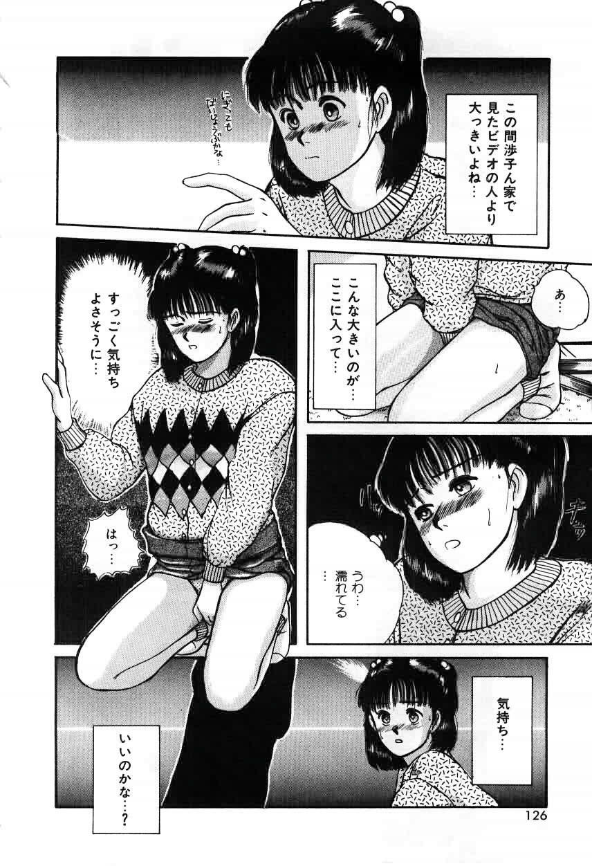 [Sano Takayoshi] Twins Trouble page 126 full