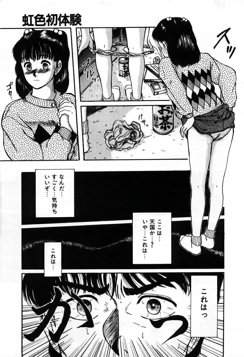 [Sano Takayoshi] Twins Trouble page 127 full