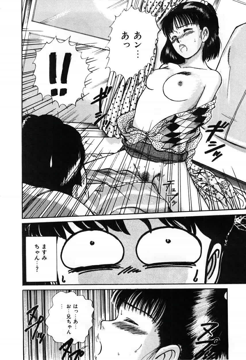 [Sano Takayoshi] Twins Trouble page 128 full