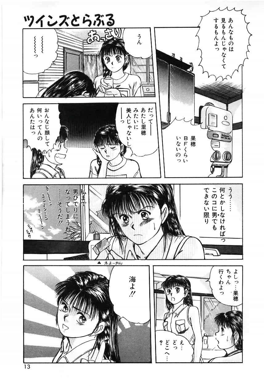 [Sano Takayoshi] Twins Trouble page 13 full