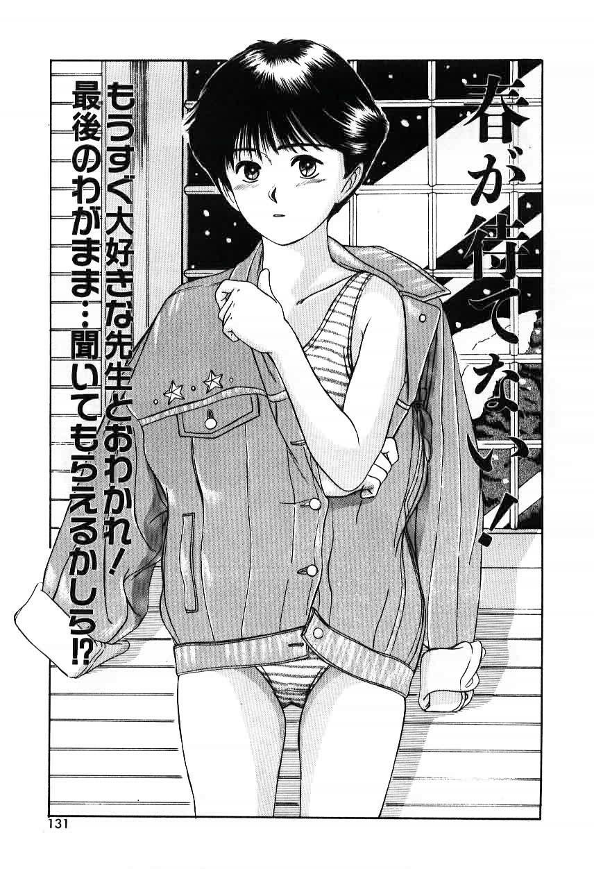 [Sano Takayoshi] Twins Trouble page 131 full