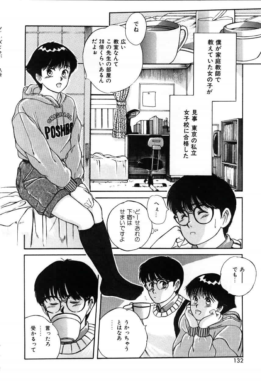 [Sano Takayoshi] Twins Trouble page 132 full