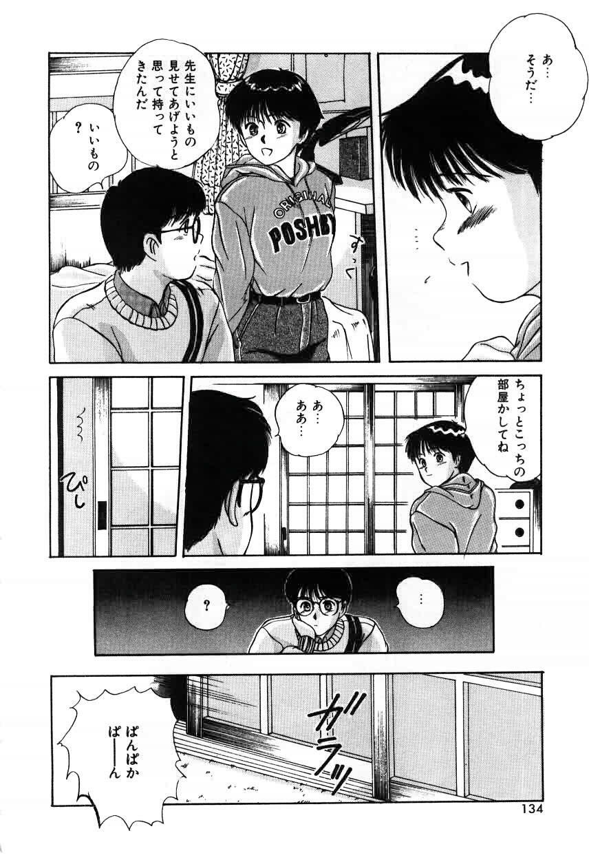 [Sano Takayoshi] Twins Trouble page 134 full