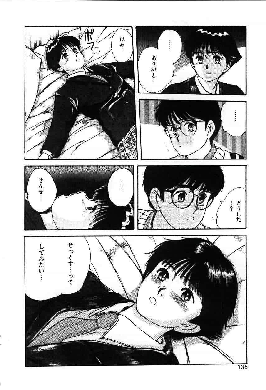 [Sano Takayoshi] Twins Trouble page 136 full