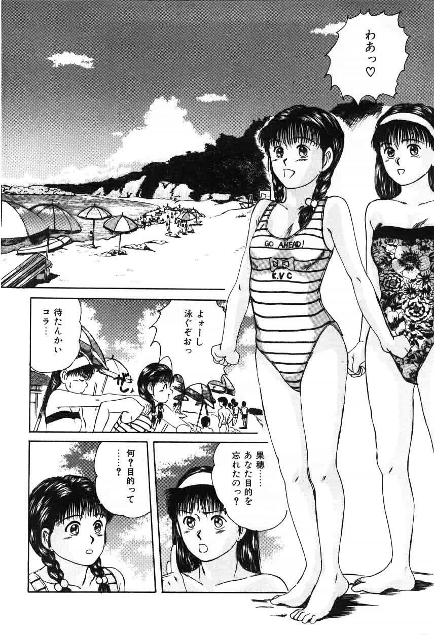 [Sano Takayoshi] Twins Trouble page 14 full