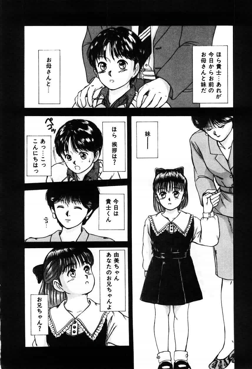 [Sano Takayoshi] Twins Trouble page 146 full