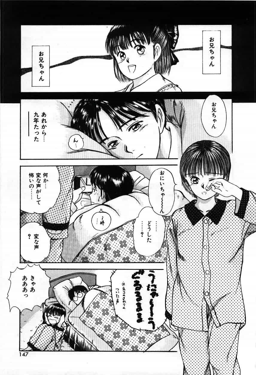 [Sano Takayoshi] Twins Trouble page 147 full