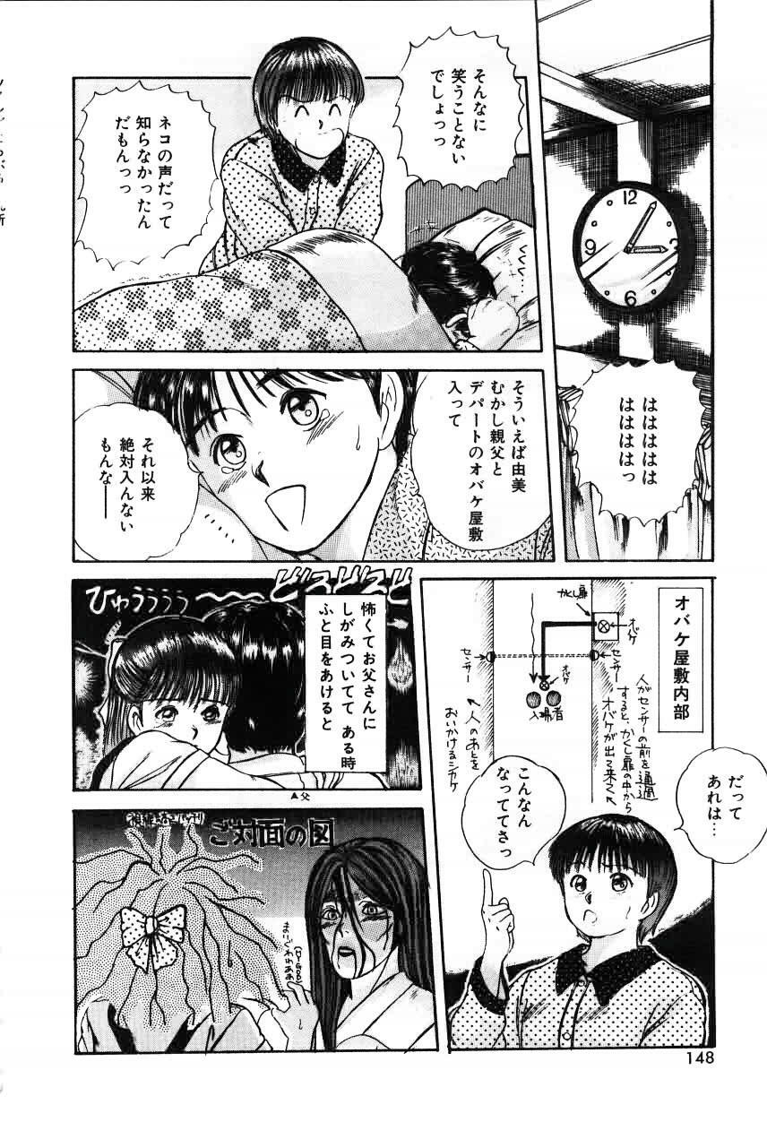[Sano Takayoshi] Twins Trouble page 148 full