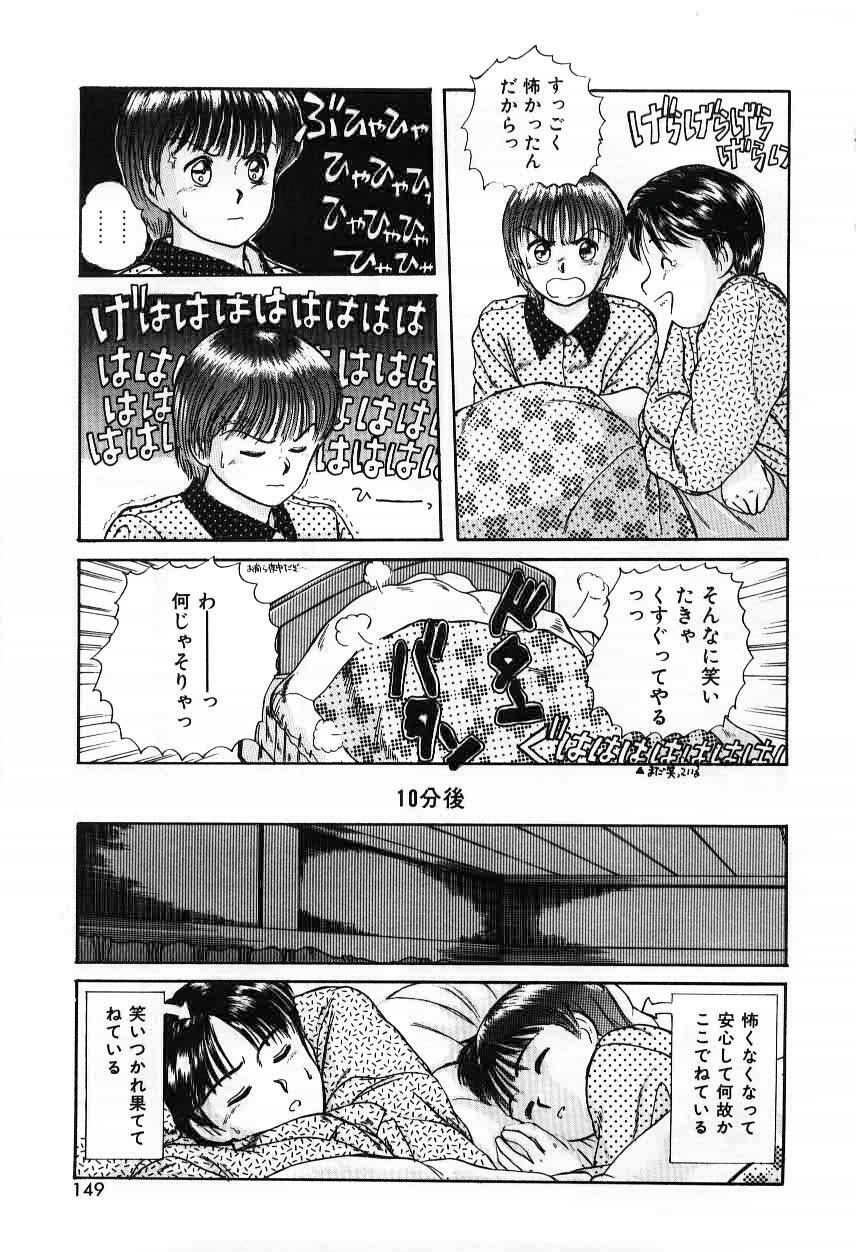 [Sano Takayoshi] Twins Trouble page 149 full