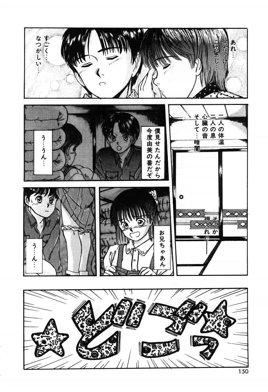[Sano Takayoshi] Twins Trouble page 150 full