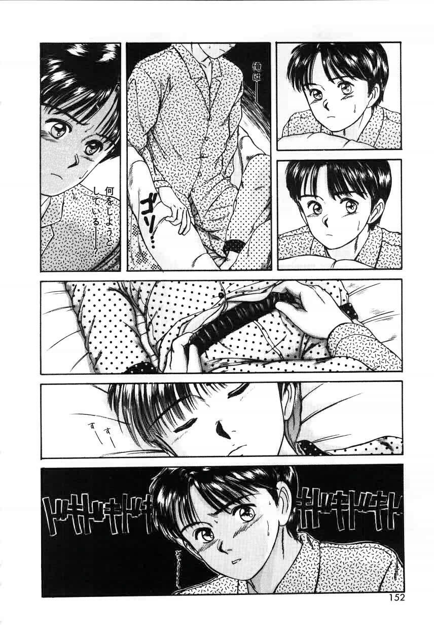 [Sano Takayoshi] Twins Trouble page 152 full