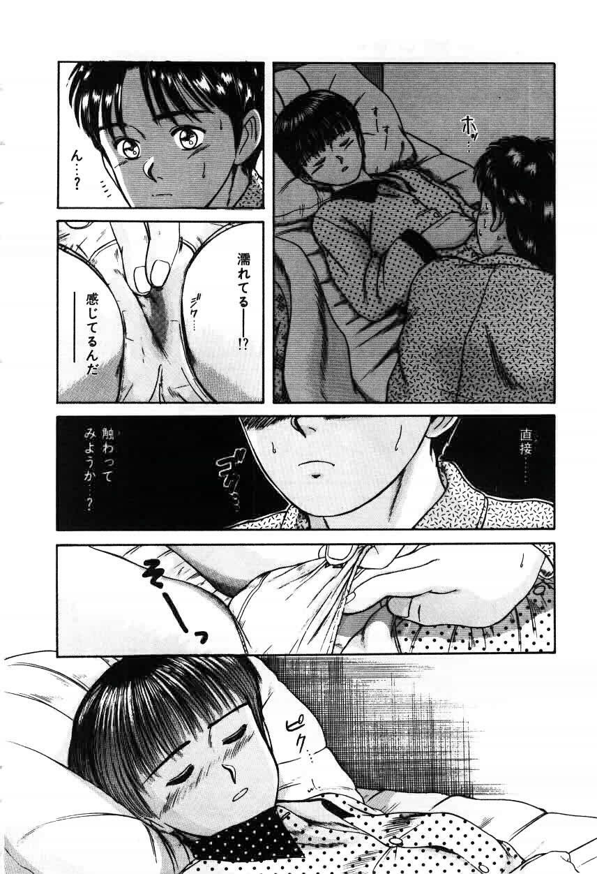 [Sano Takayoshi] Twins Trouble page 154 full