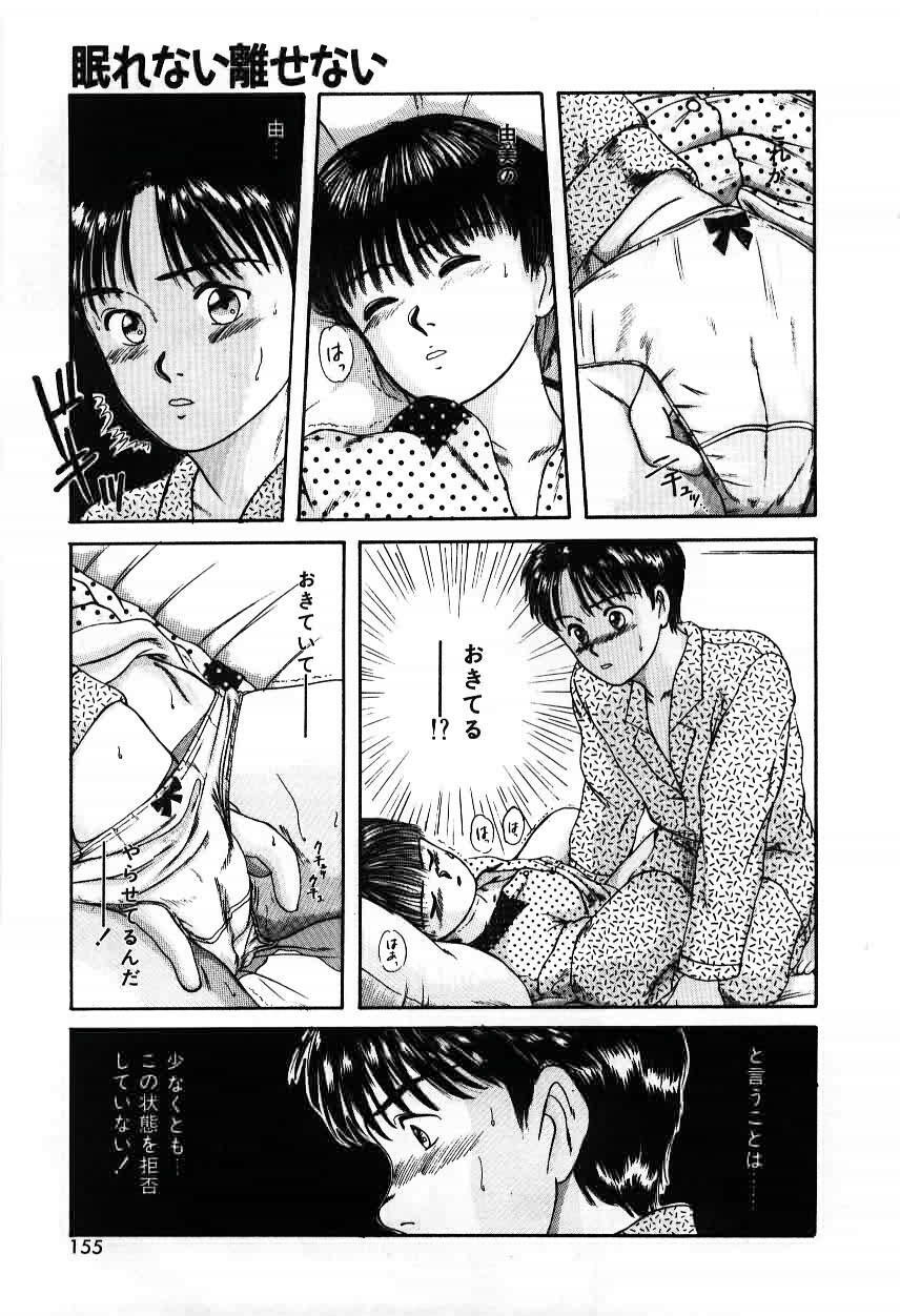 [Sano Takayoshi] Twins Trouble page 155 full