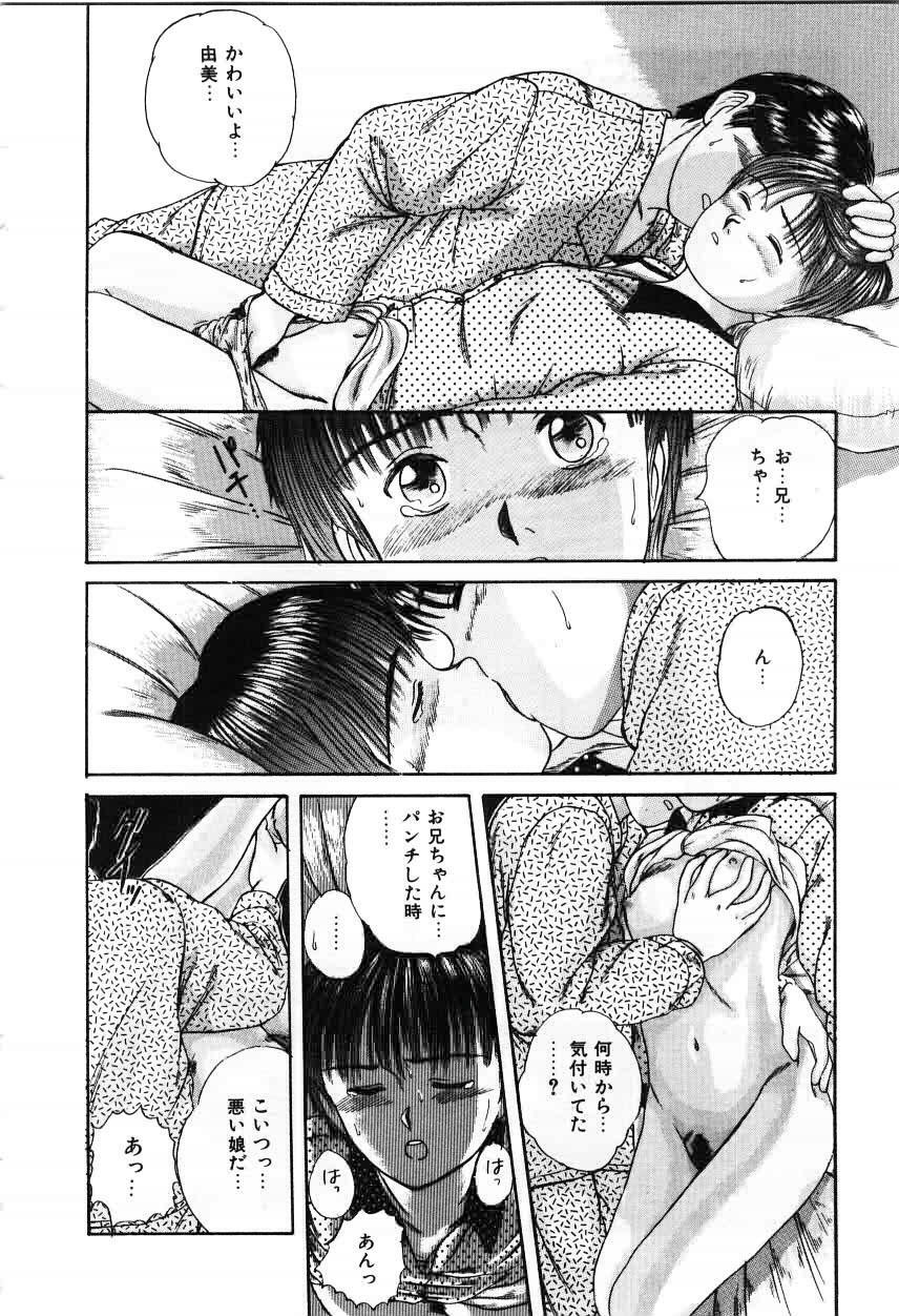 [Sano Takayoshi] Twins Trouble page 156 full