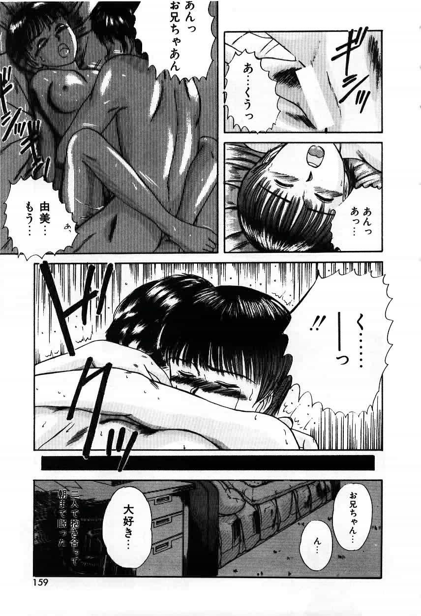 [Sano Takayoshi] Twins Trouble page 159 full