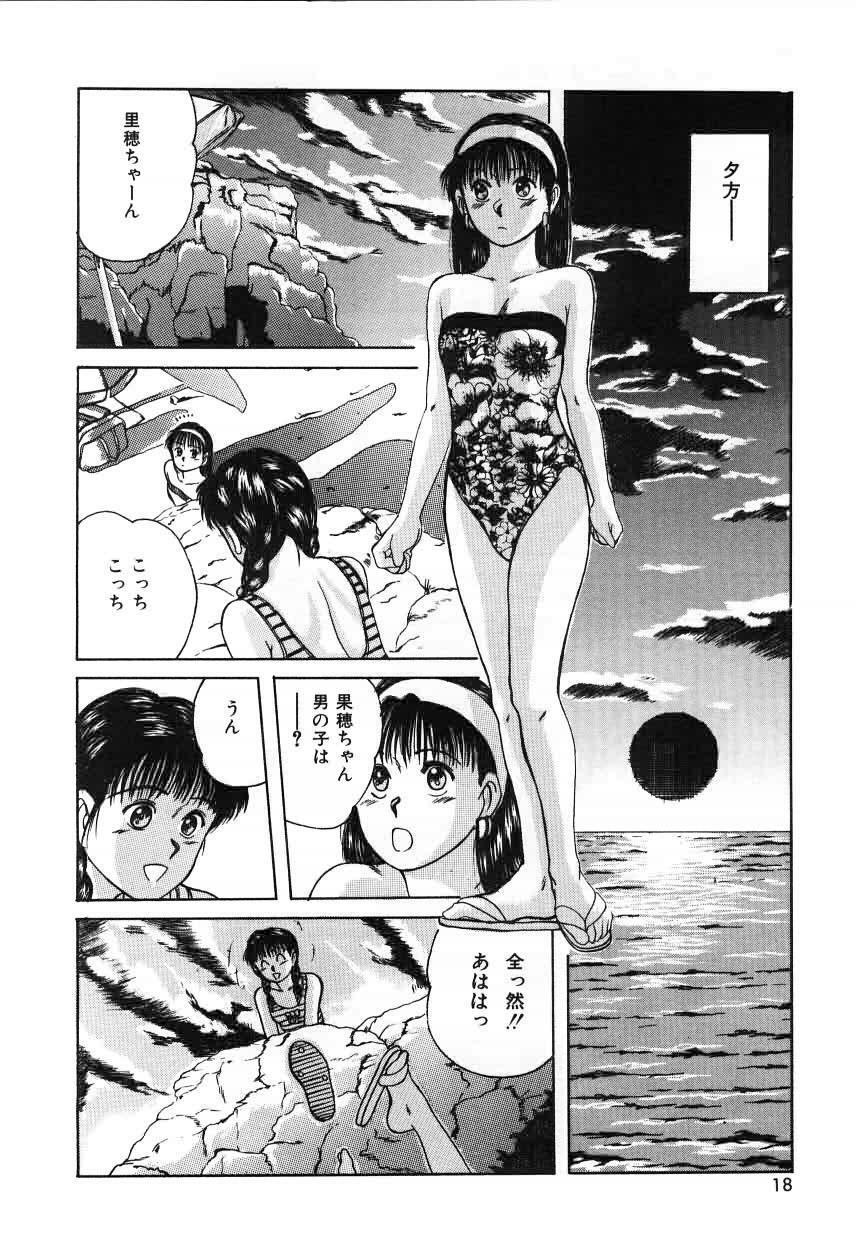 [Sano Takayoshi] Twins Trouble page 18 full