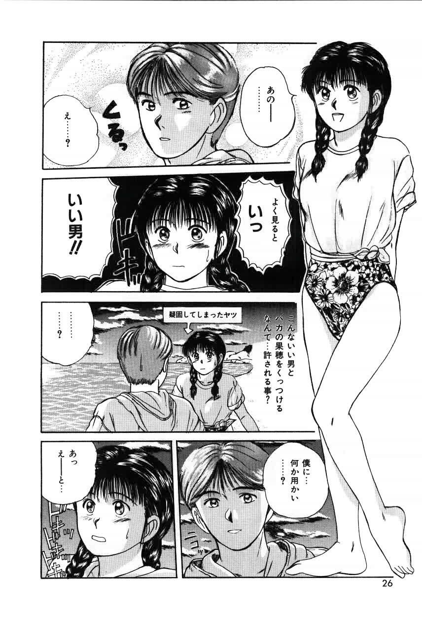 [Sano Takayoshi] Twins Trouble page 26 full