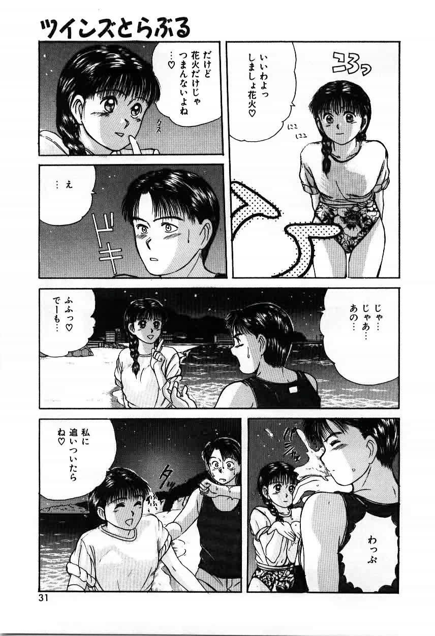 [Sano Takayoshi] Twins Trouble page 31 full