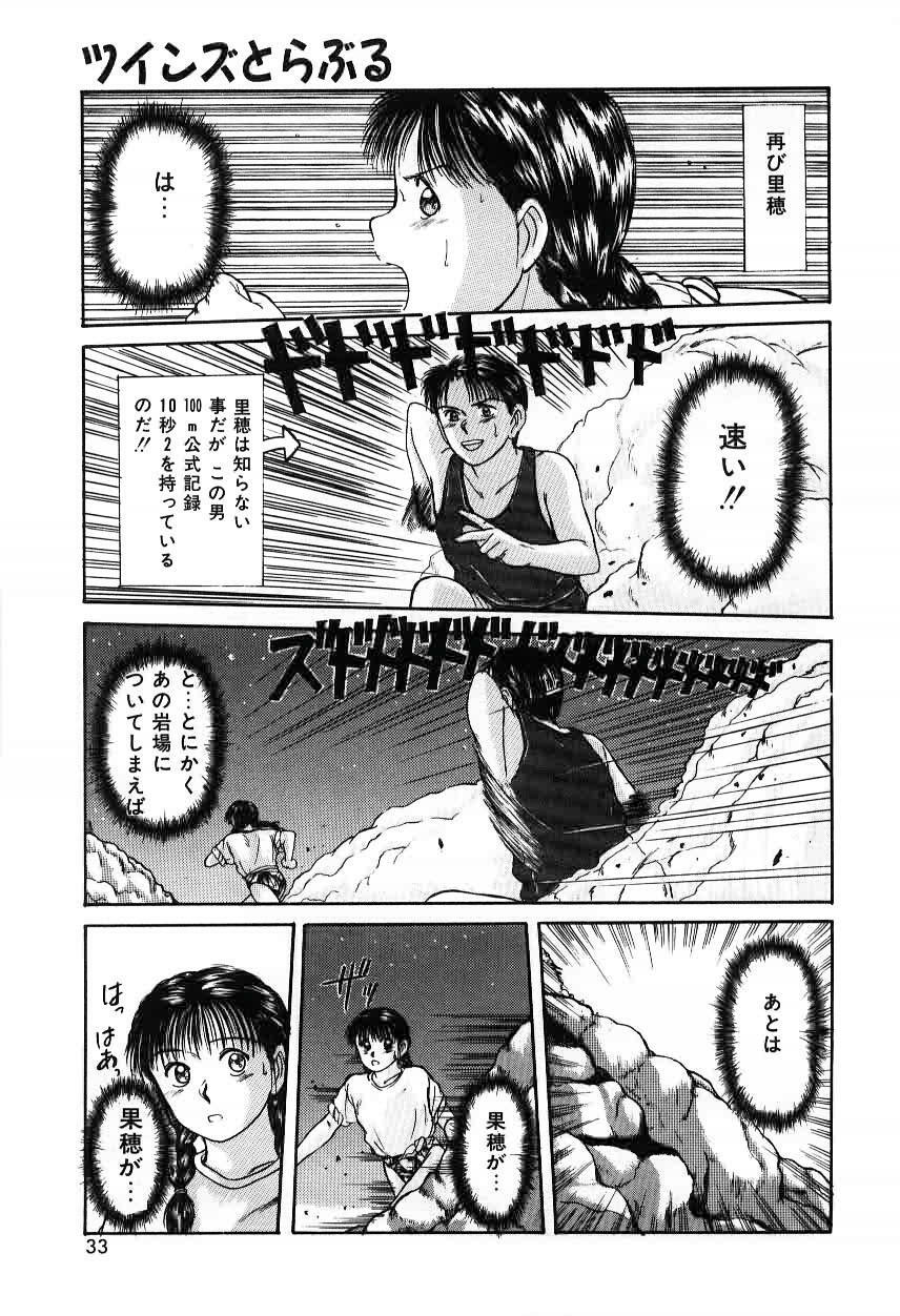 [Sano Takayoshi] Twins Trouble page 33 full