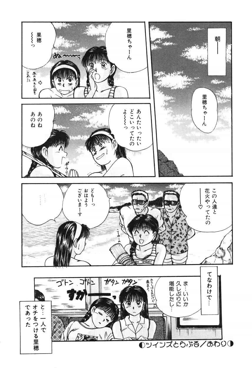 [Sano Takayoshi] Twins Trouble page 40 full