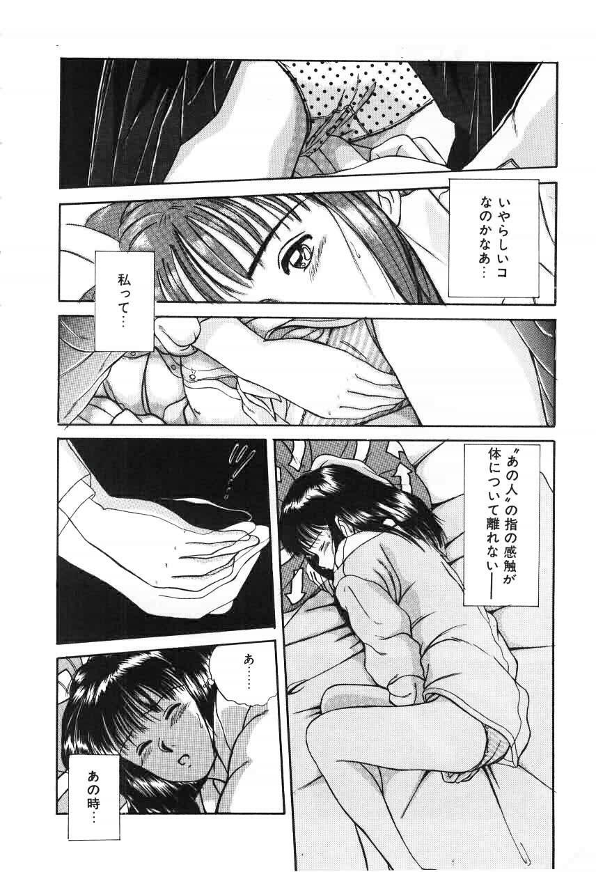 [Sano Takayoshi] Twins Trouble page 46 full