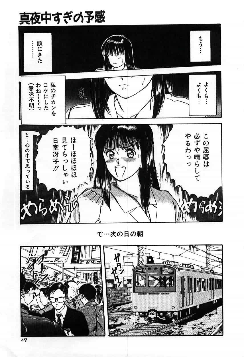 [Sano Takayoshi] Twins Trouble page 49 full