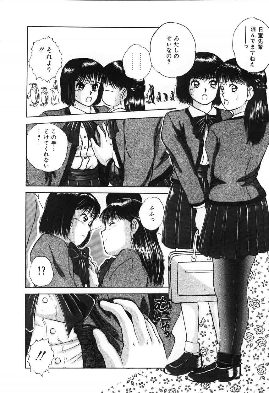 [Sano Takayoshi] Twins Trouble page 50 full