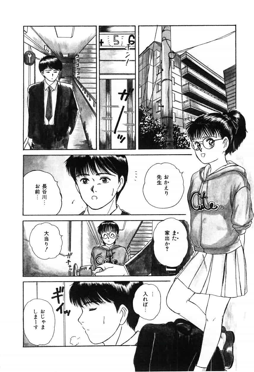 [Sano Takayoshi] Twins Trouble page 56 full