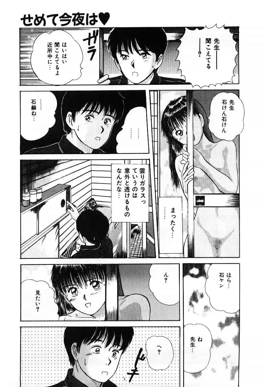 [Sano Takayoshi] Twins Trouble page 61 full