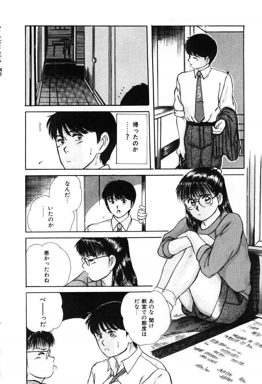 [Sano Takayoshi] Twins Trouble page 68 full