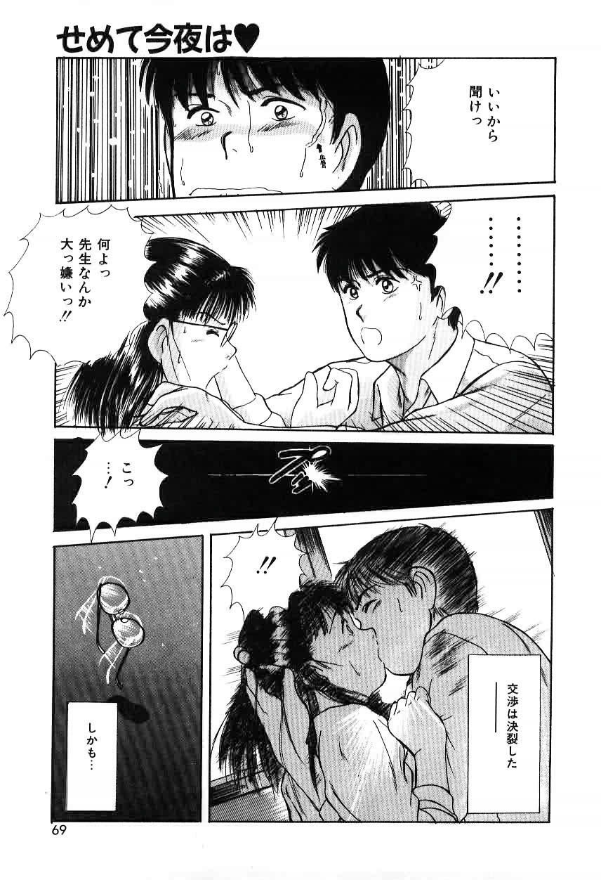 [Sano Takayoshi] Twins Trouble page 69 full