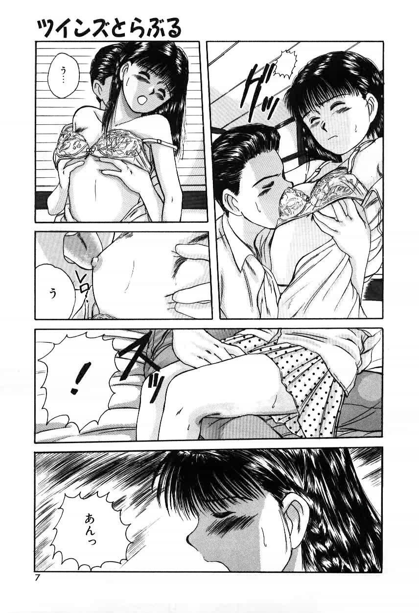 [Sano Takayoshi] Twins Trouble page 7 full