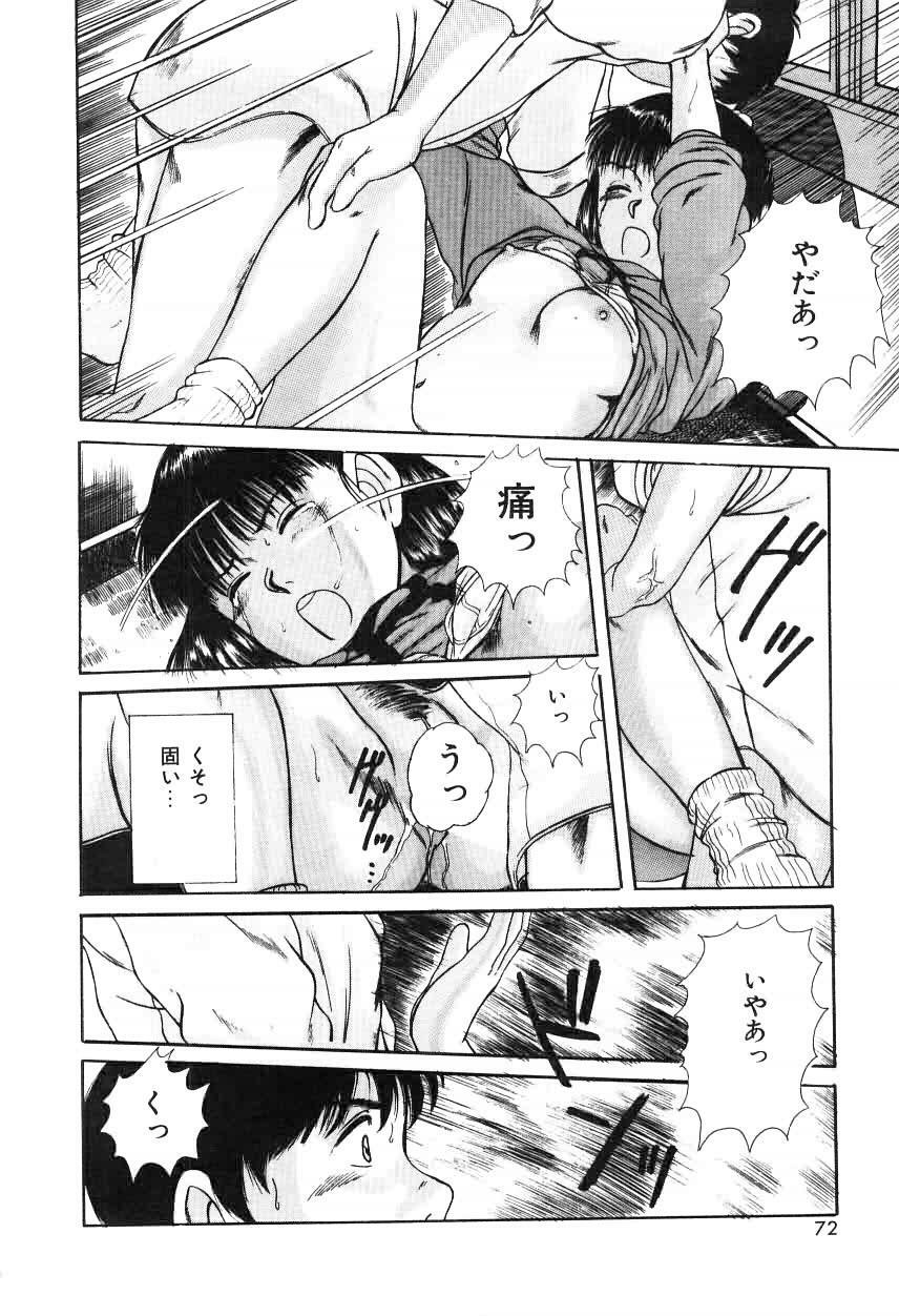 [Sano Takayoshi] Twins Trouble page 72 full