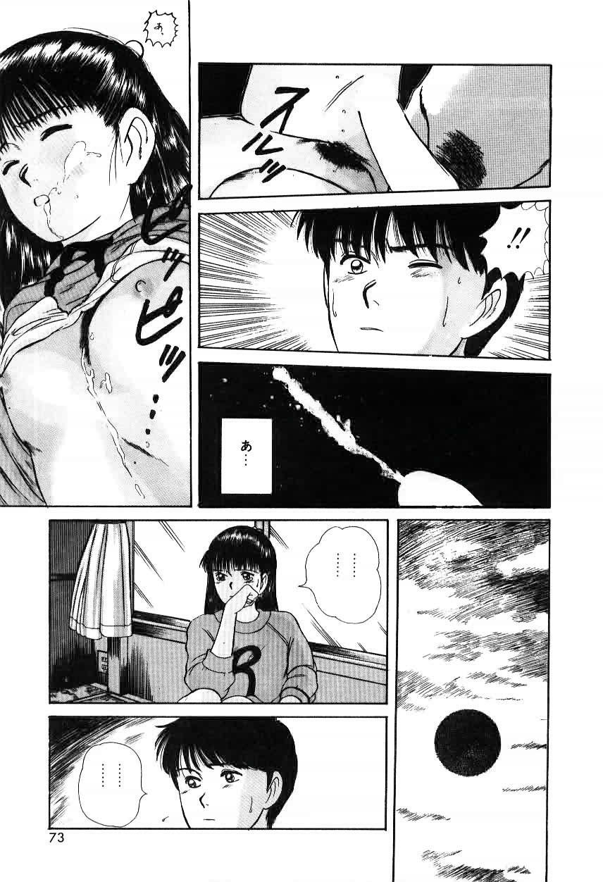 [Sano Takayoshi] Twins Trouble page 73 full