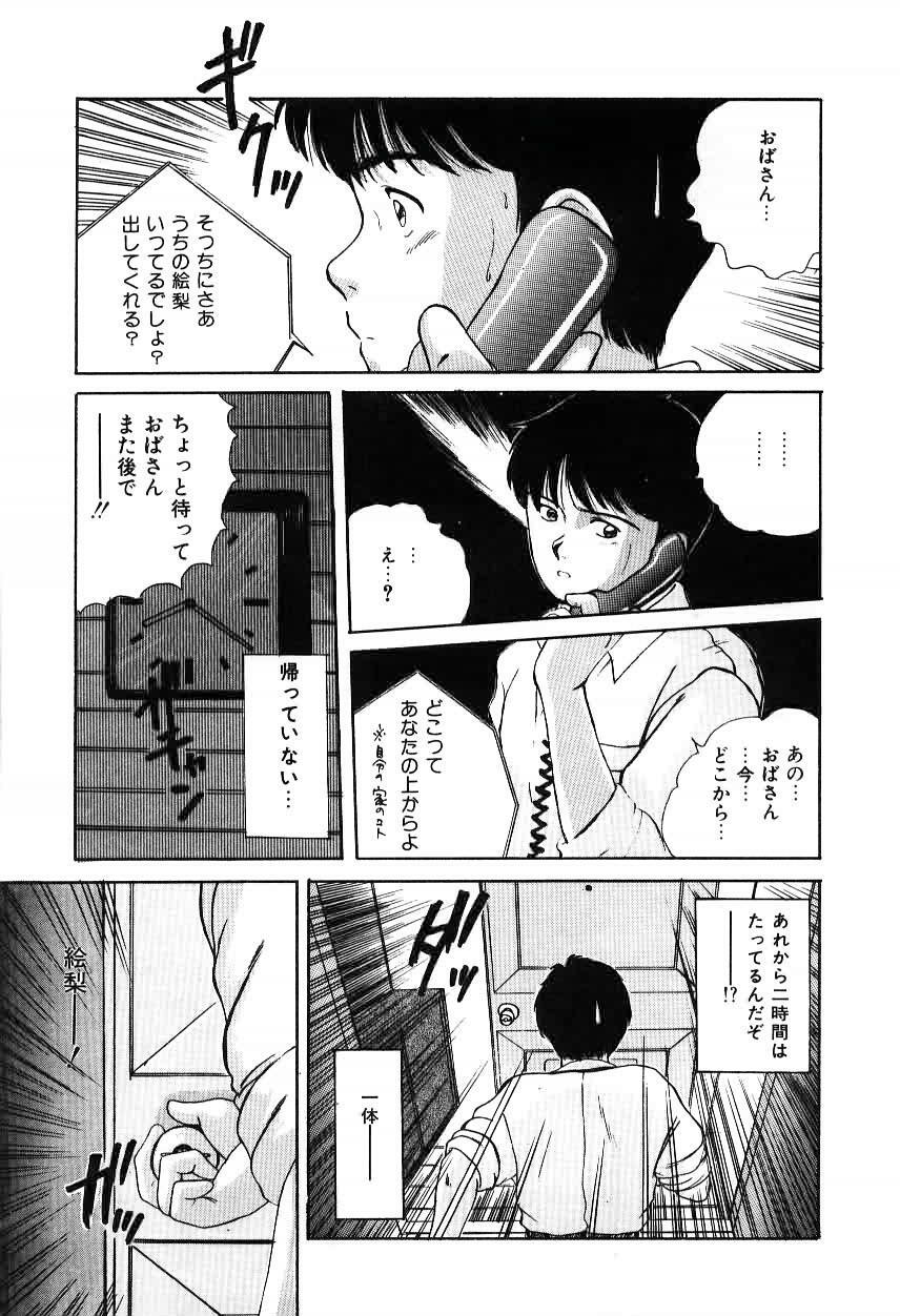 [Sano Takayoshi] Twins Trouble page 77 full