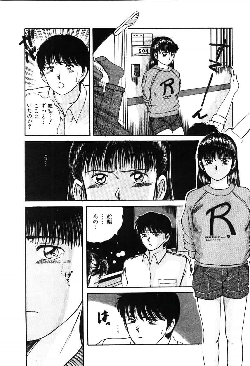 [Sano Takayoshi] Twins Trouble page 78 full