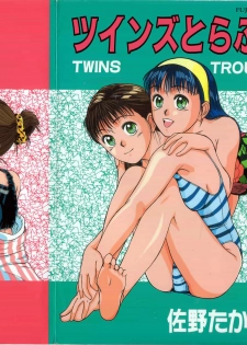[Sano Takayoshi] Twins Trouble