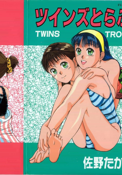 [Sano Takayoshi] Twins Trouble