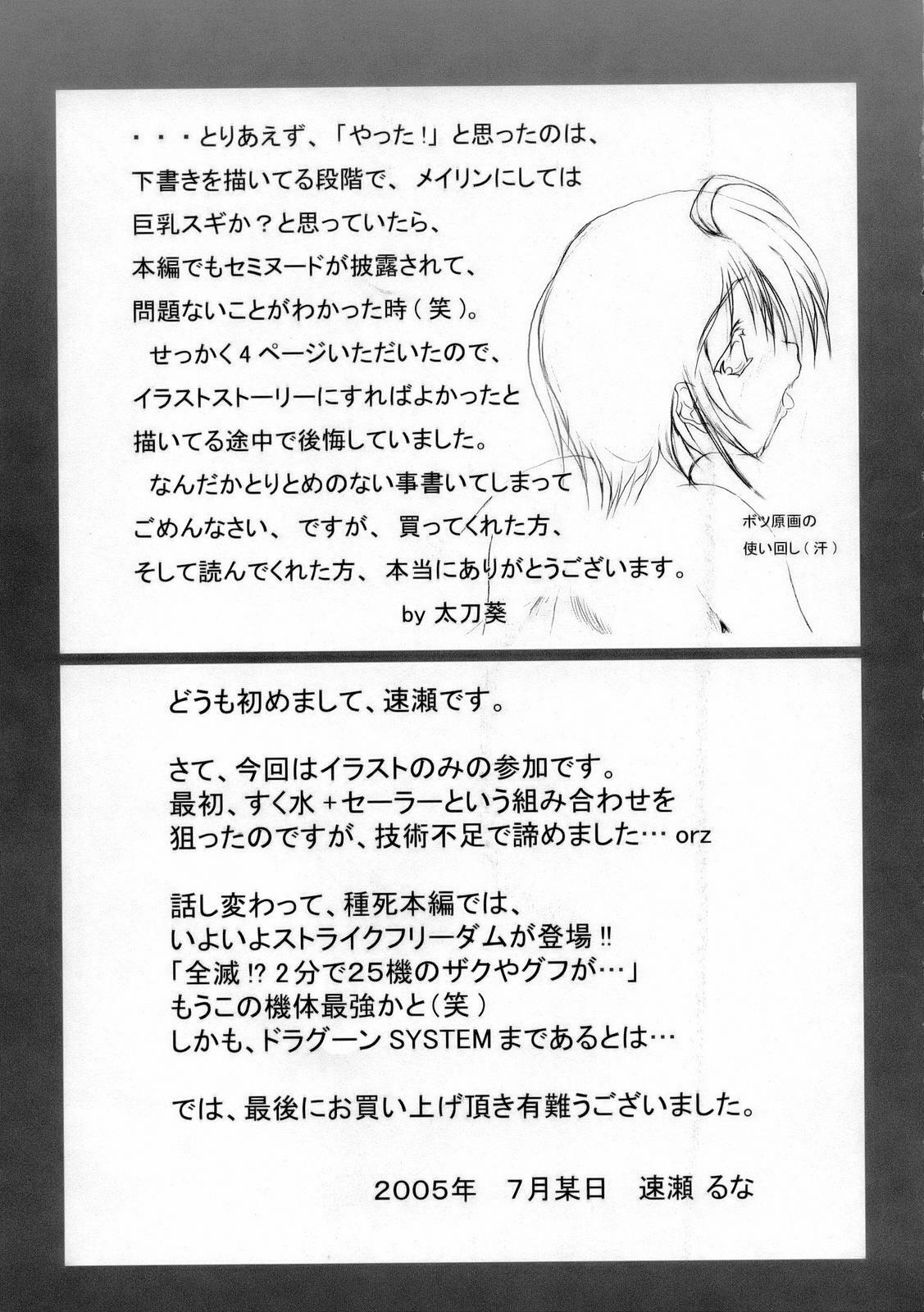 (C68) [HIGHLAND-STUDIO (Ueno Naoya)] GIRLS CAPRICCIO 9 (Gundam SEED) page 32 full