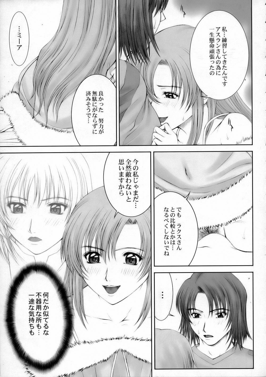 (C68) [HIGHLAND-STUDIO (Ueno Naoya)] GIRLS CAPRICCIO 9 (Gundam SEED) page 8 full