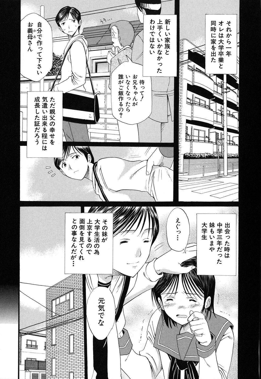 [Horie] Suki Do-shi page 10 full