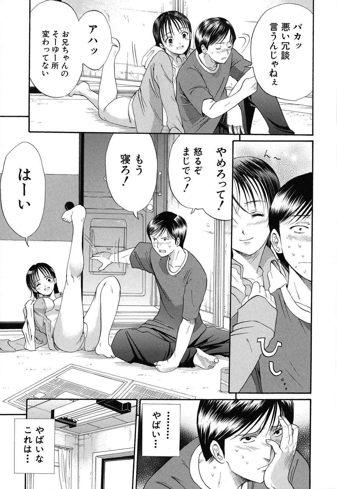 [Horie] Suki Do-shi page 12 full