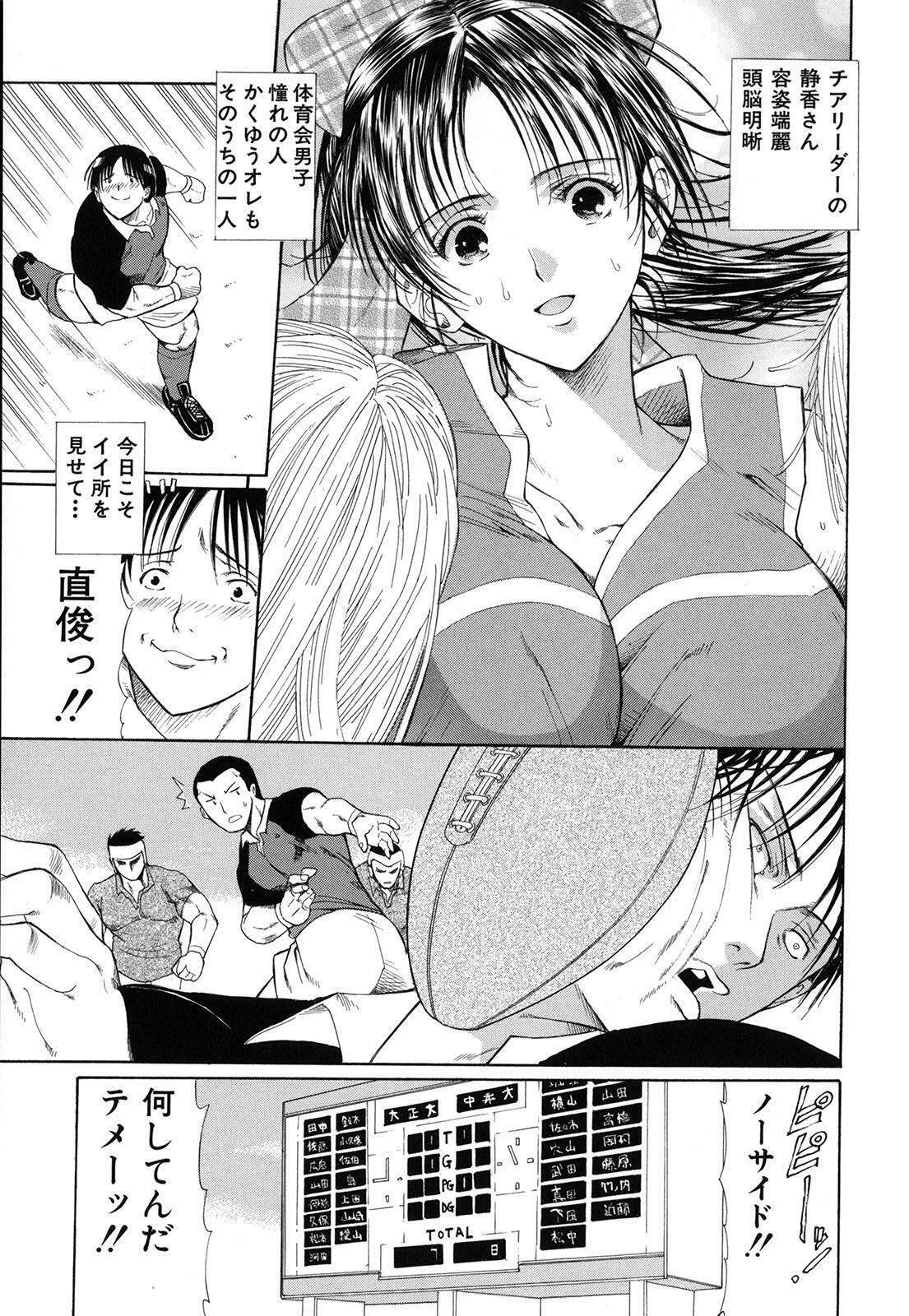 [Horie] Suki Do-shi page 122 full