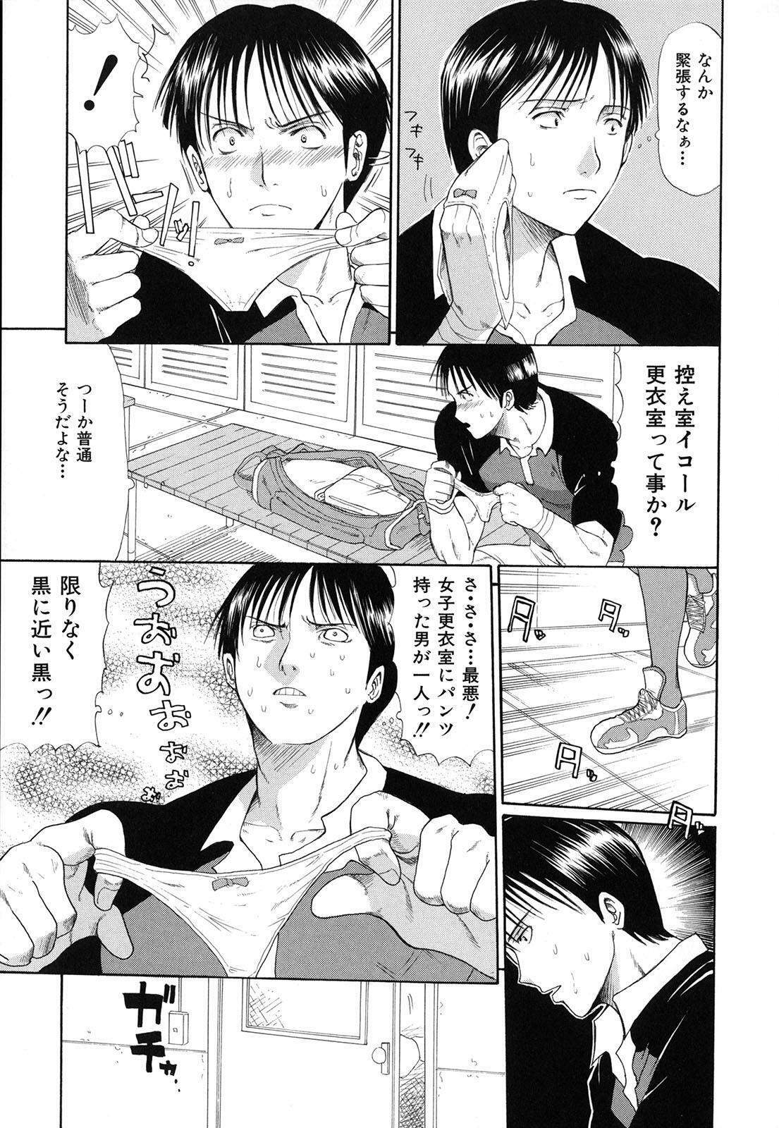 [Horie] Suki Do-shi page 124 full