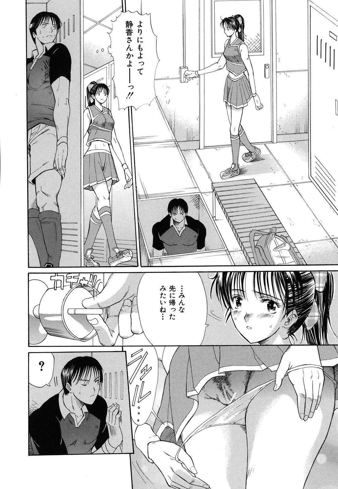 [Horie] Suki Do-shi page 125 full