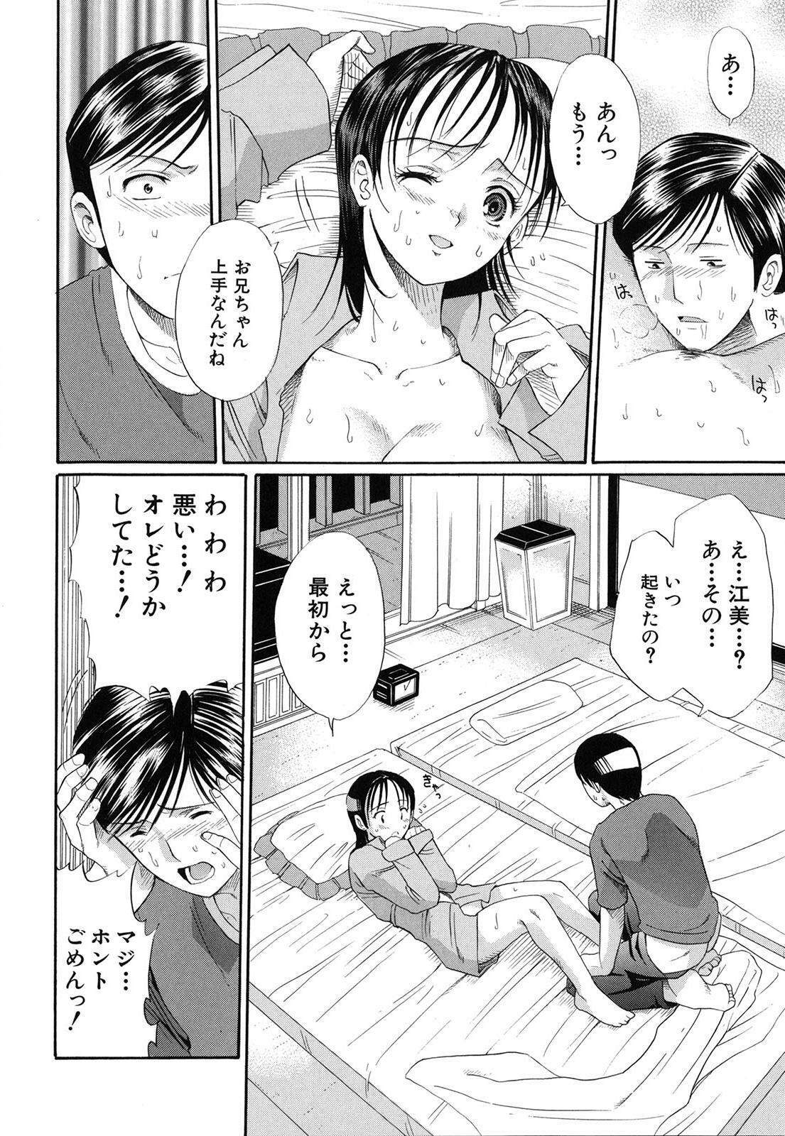 [Horie] Suki Do-shi page 19 full