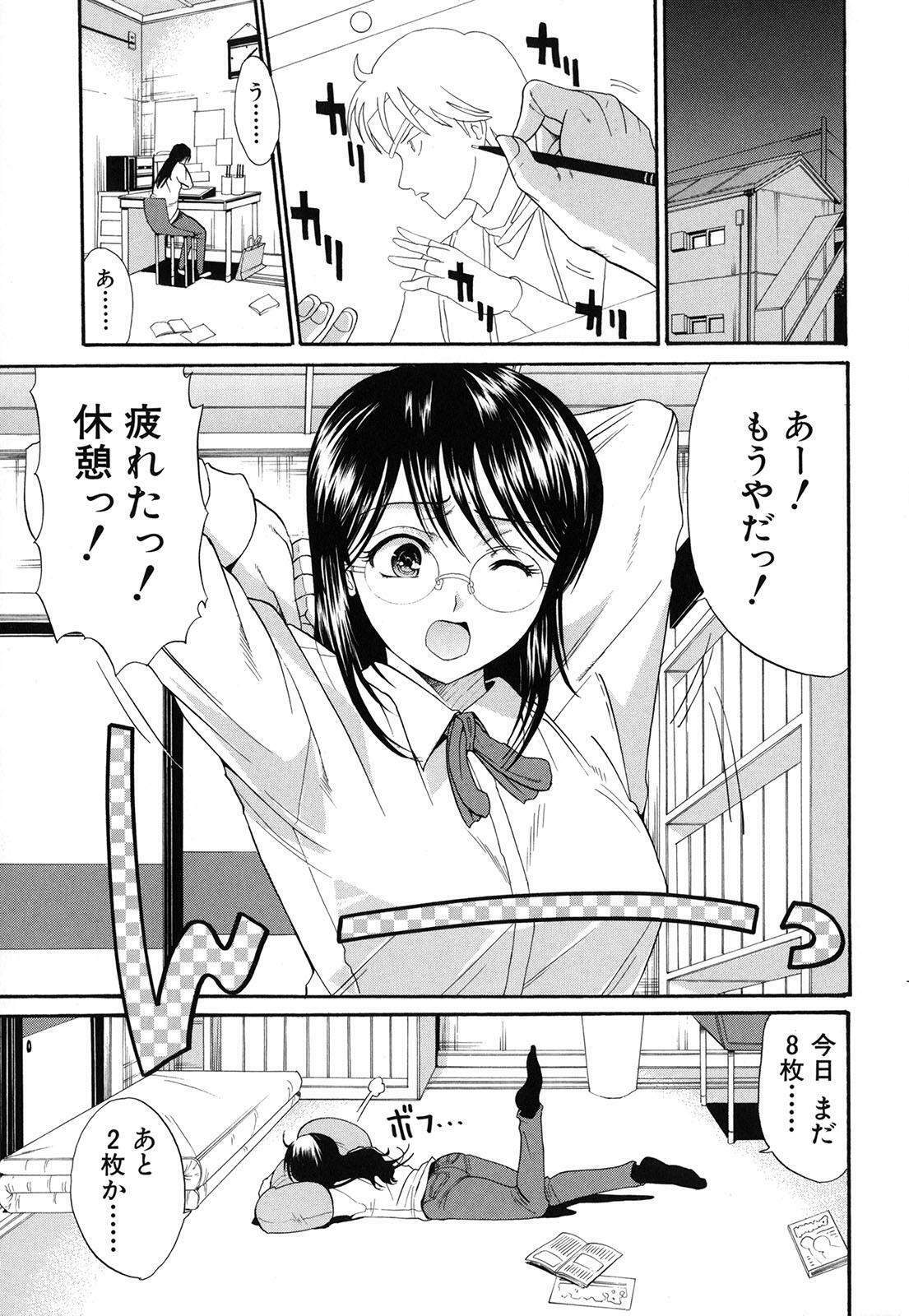 [Horie] Suki Do-shi page 36 full