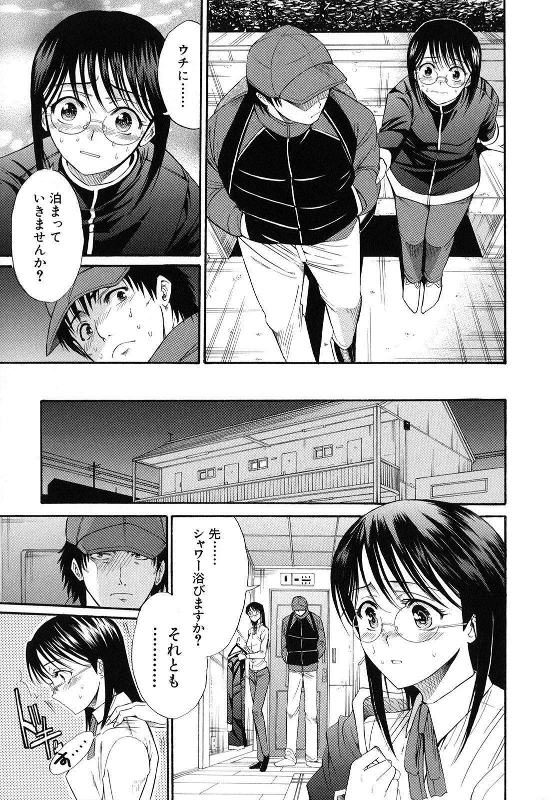 [Horie] Suki Do-shi page 44 full