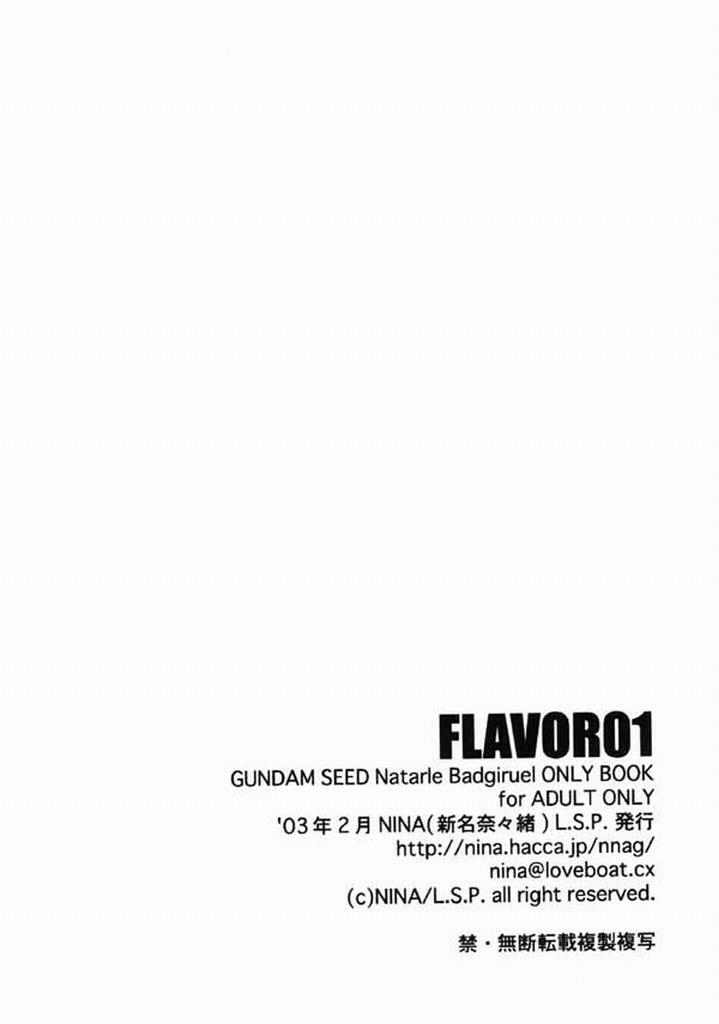 [Nina/L.S.P.] Flavor 01 [Gundam Seed] page 17 full